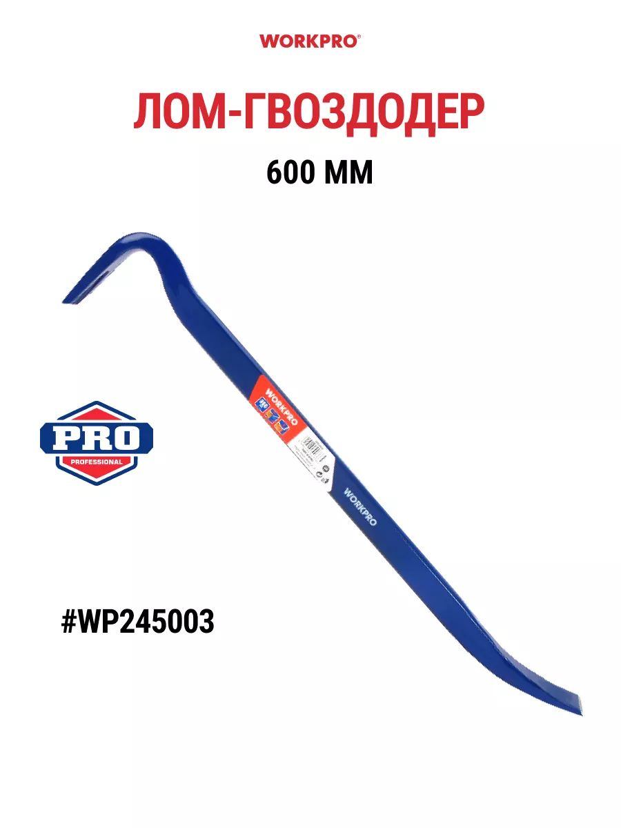 Лом - гвоздодер WP245003