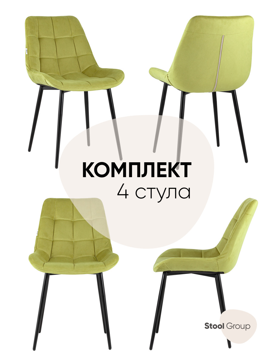 фото Стул для кухни обеденный флекс велюр оливковый (комплект 4 стула) stool group