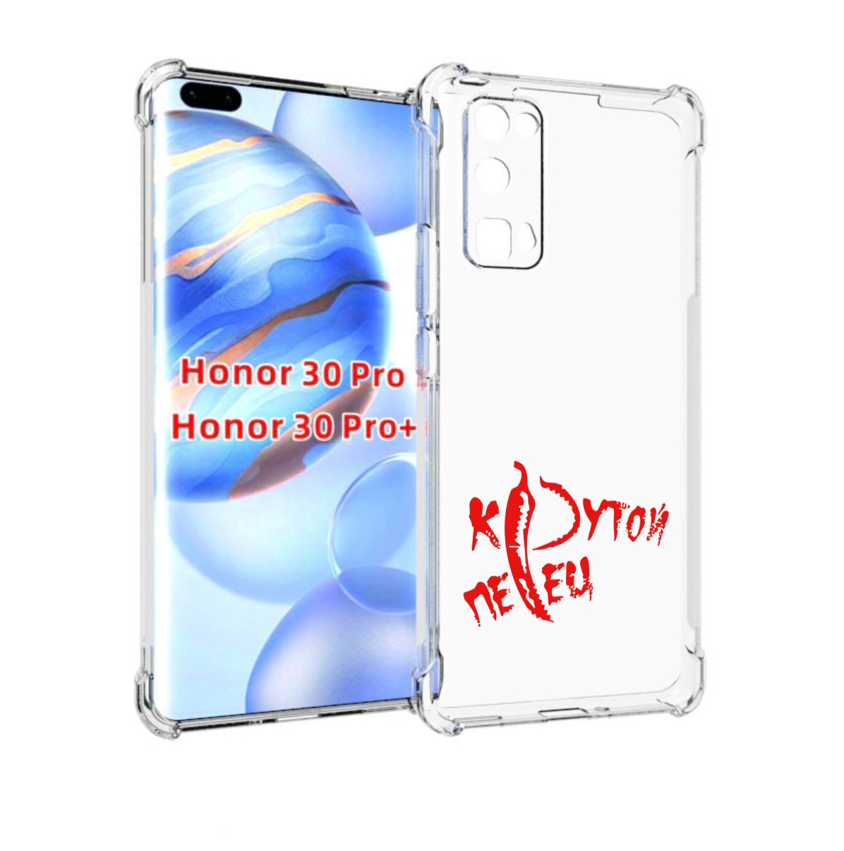 

Чехол бампер MyPads крутой перец для Honor 30 Pro, Прозрачный, Tocco