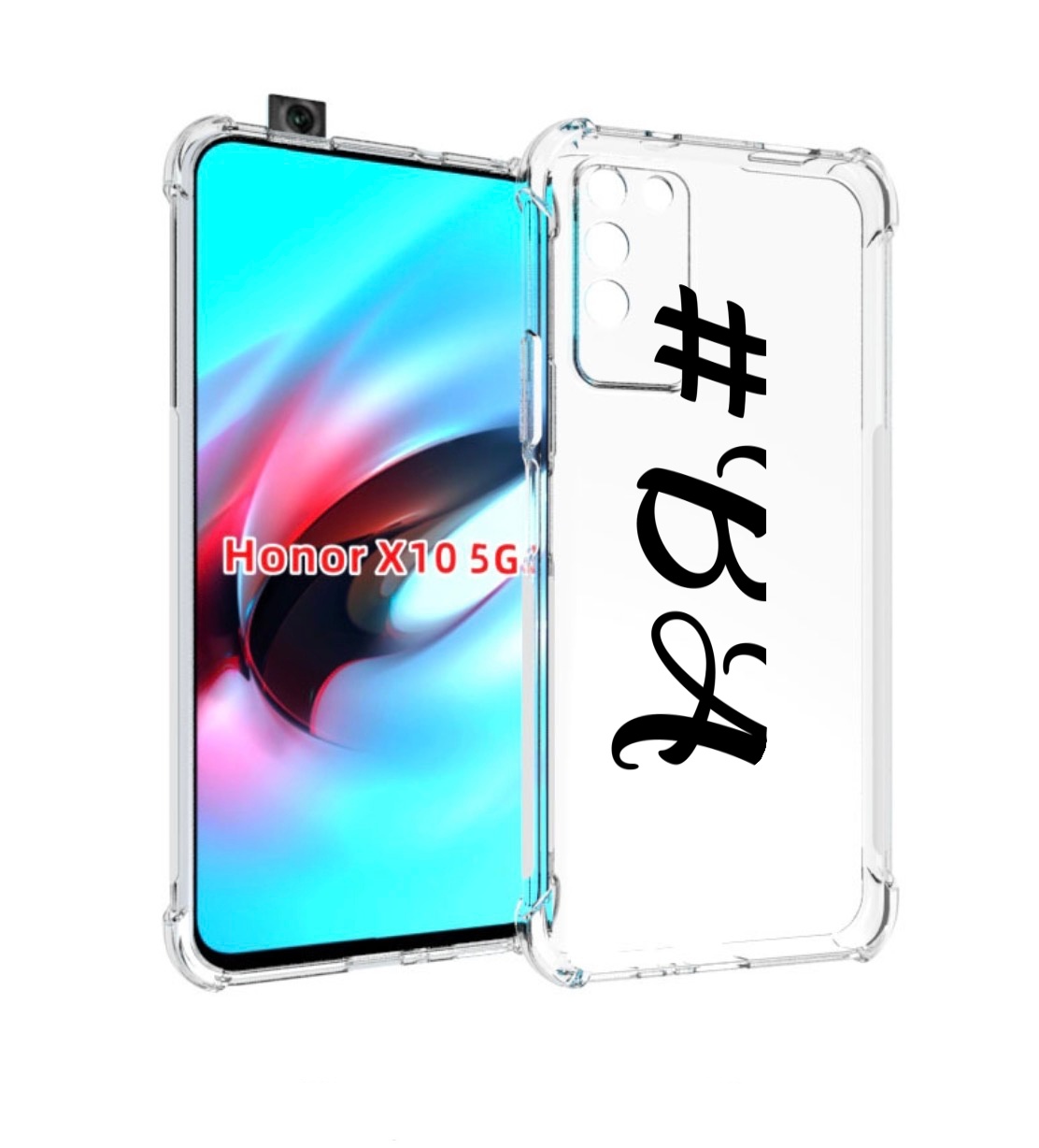 

Чехол MyPads плохо-надпись для Honor X10, Прозрачный, Tocco