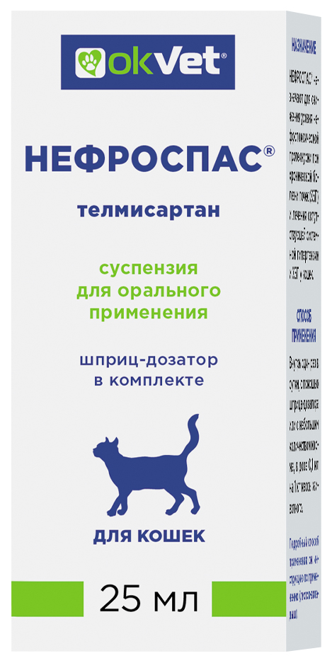 Оквет отзывы. Фенпраз суспензия для собак. Фенпраз форте суспензия для кошек и котят. Фенпраз для собак. Фенпраз для кошек инструкция.