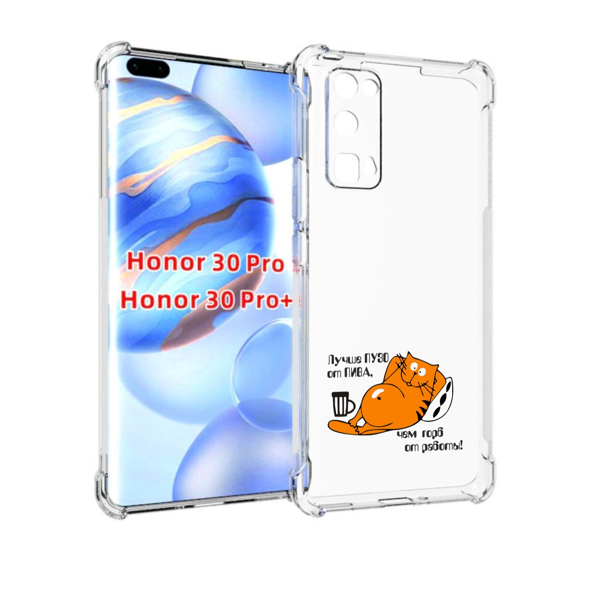 

Чехол бампер MyPads лучше пузо для Honor 30 Pro, Прозрачный, Tocco