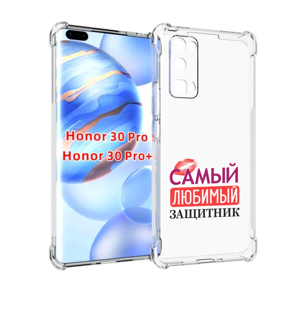 

Чехол бампер MyPads любимый защитник для Honor 30 Pro Honor, Прозрачный, Tocco