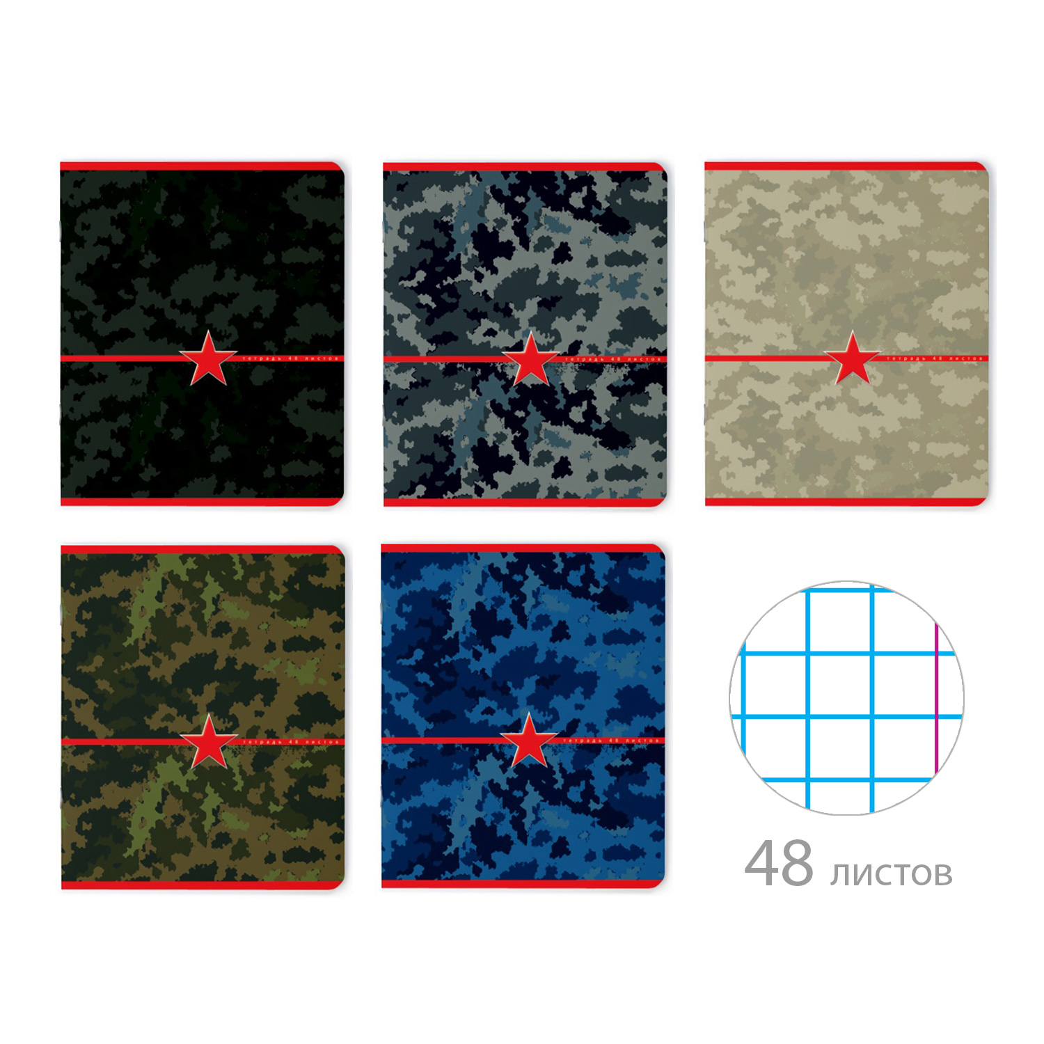 фото Набор тетрадей общих в клетку альт милитари. камуфляж 7-48-604, 48 л., 5 шт.