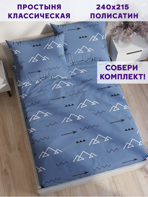 

Простынь Simple House Alps 240х215 см евро, NH5664/0-20-0/0PS