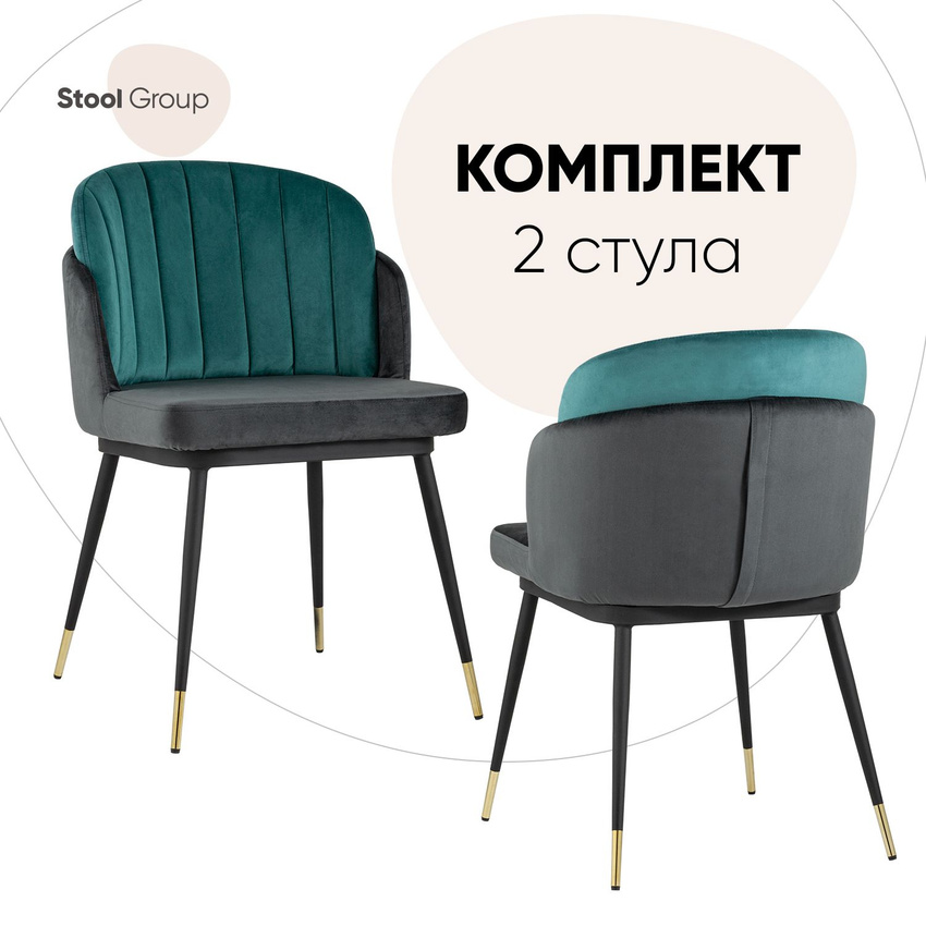 

Стул Stool Group Пенелопа, бирюзовый/антрацит, Пенелопа