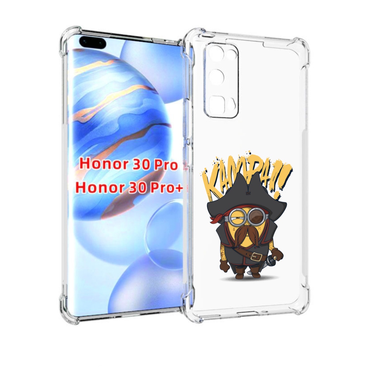 

Чехол бампер MyPads миньон пират для Honor 30 Pro, Прозрачный, Tocco