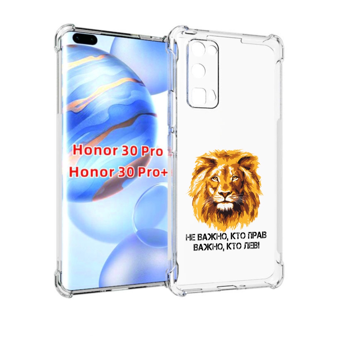 

Чехол бампер MyPads мудрый лев для Honor 30 Pro, Прозрачный, Tocco