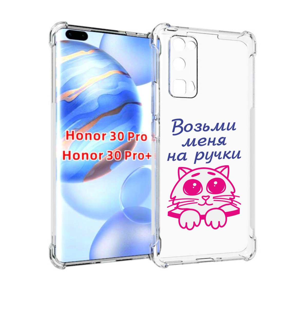 

Чехол бампер MyPads мяу для Honor 30 Pro, Прозрачный, Tocco