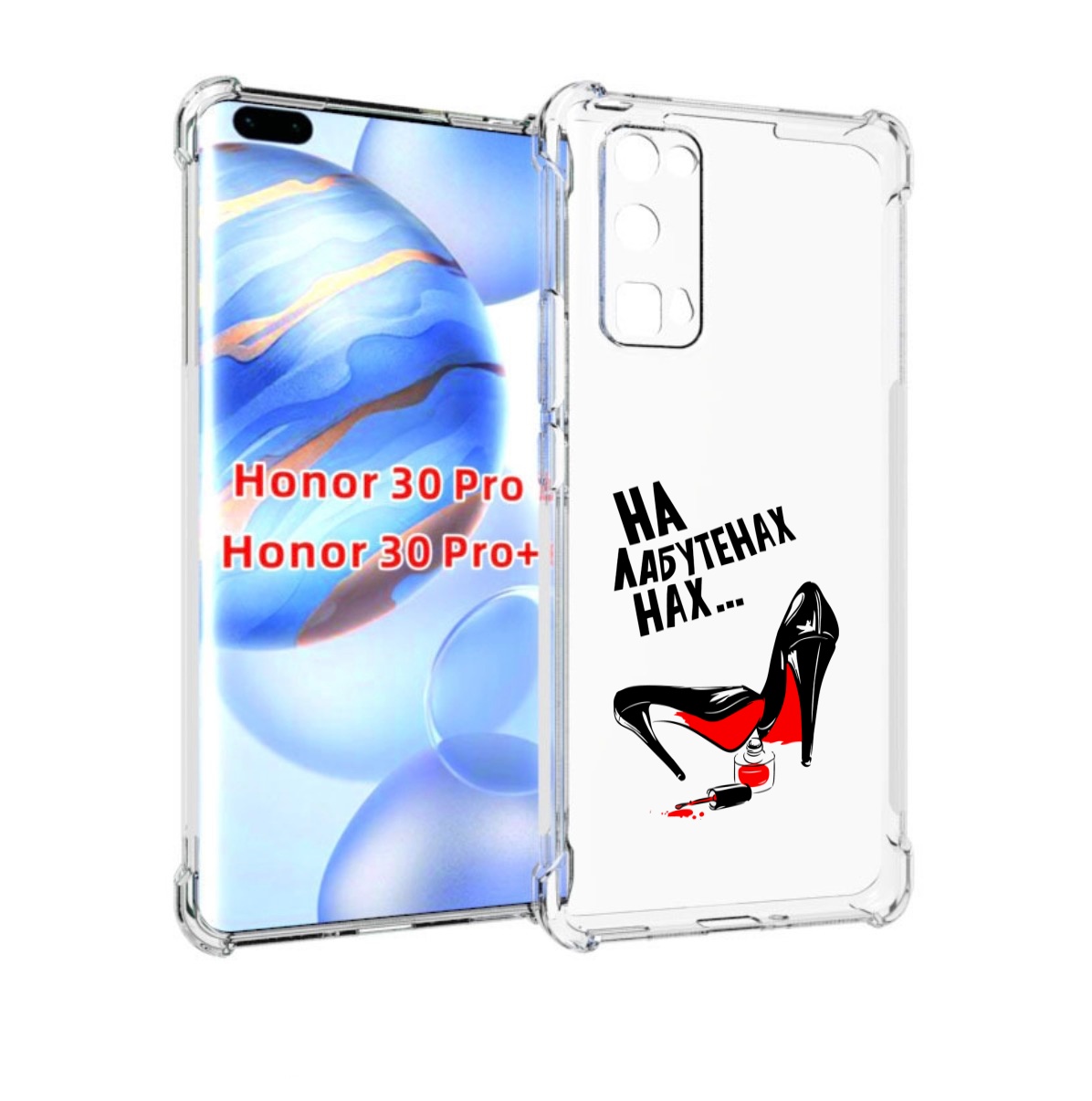 

Чехол бампер MyPads на лабутенах для Honor 30 Pro, Прозрачный, Tocco