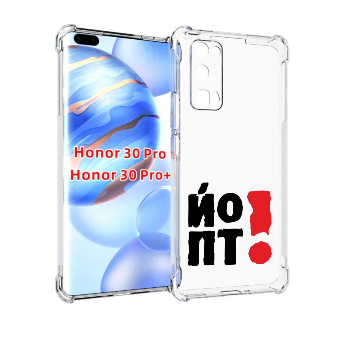 

Чехол бампер MyPads надписть абстракция для Honor 30 Pro, Прозрачный, Tocco