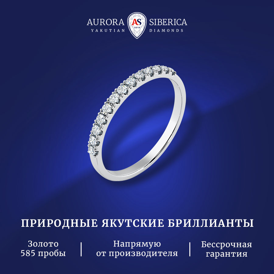 

Кольцо из золота р. 15,5 AURORA SIBERICA. Якутские бриллианты 0026-1110, бриллиант, 0026-1110