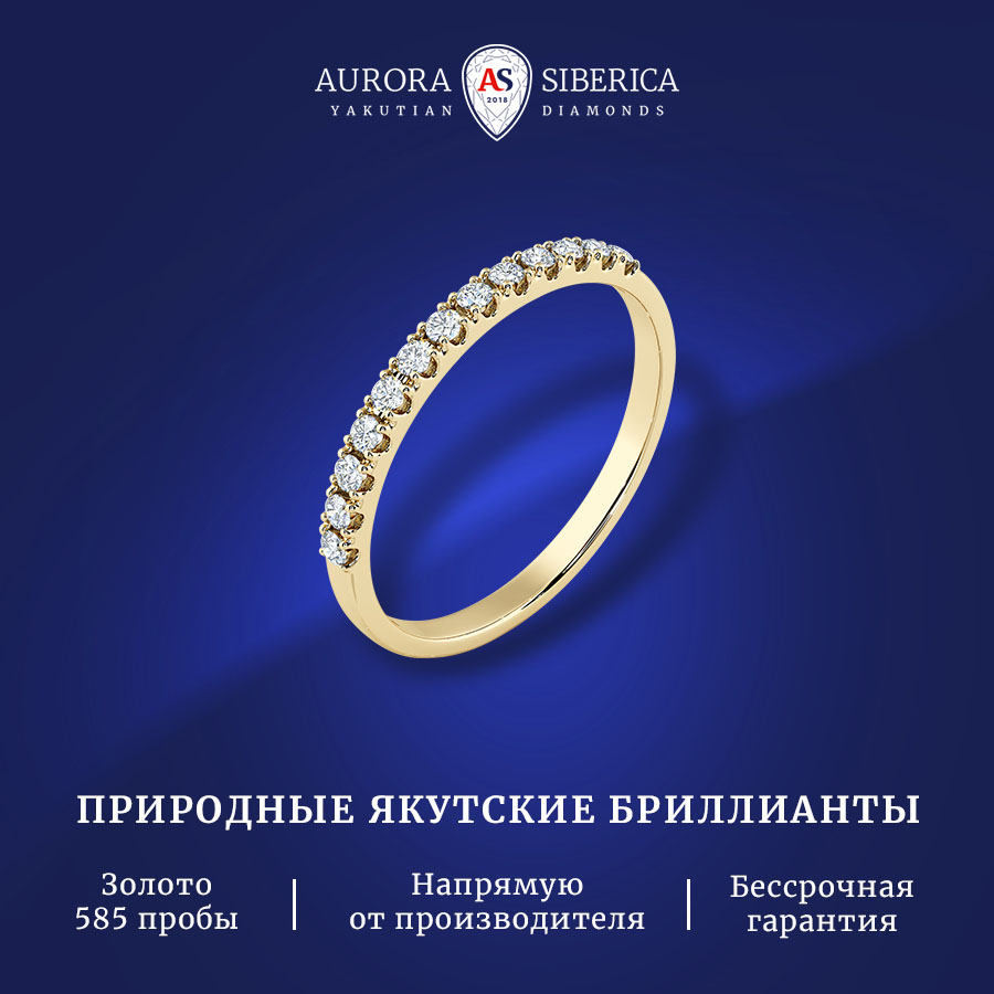 

Кольцо из золота р. 17 AURORA SIBERICA. Якутские бриллианты 0026-2110, бриллиант, 0026-2110