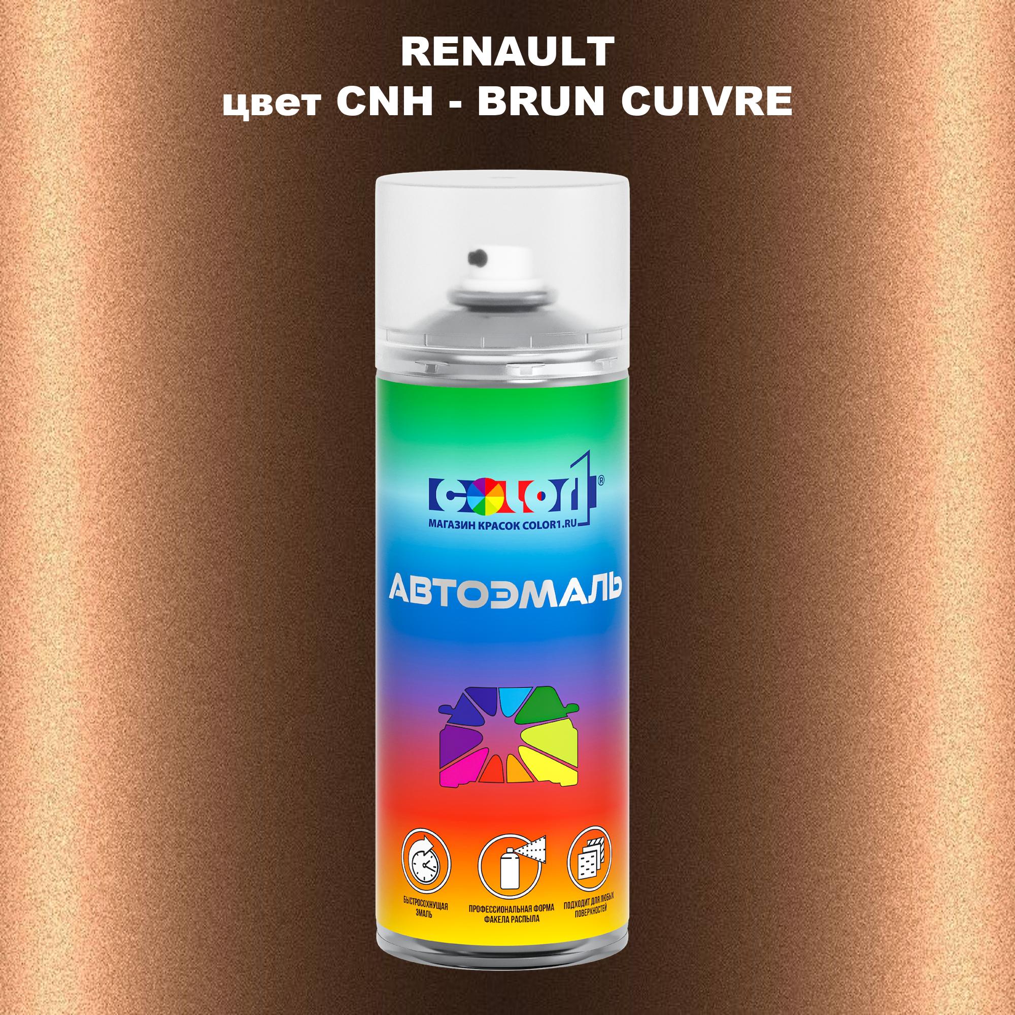 

Аэрозольная краска COLOR1 для RENAULT, цвет CNH - BRUN CUIVRE, Прозрачный