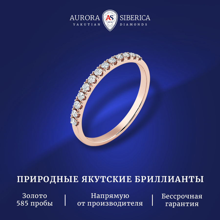 

Кольцо из золота р. 17,5 AURORA SIBERICA. Якутские бриллианты 0026-3110, бриллиант, 0026-3110