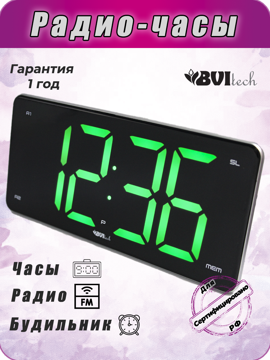 Радио будильник BVItech BV-475GKR Большие цифры 2000₽