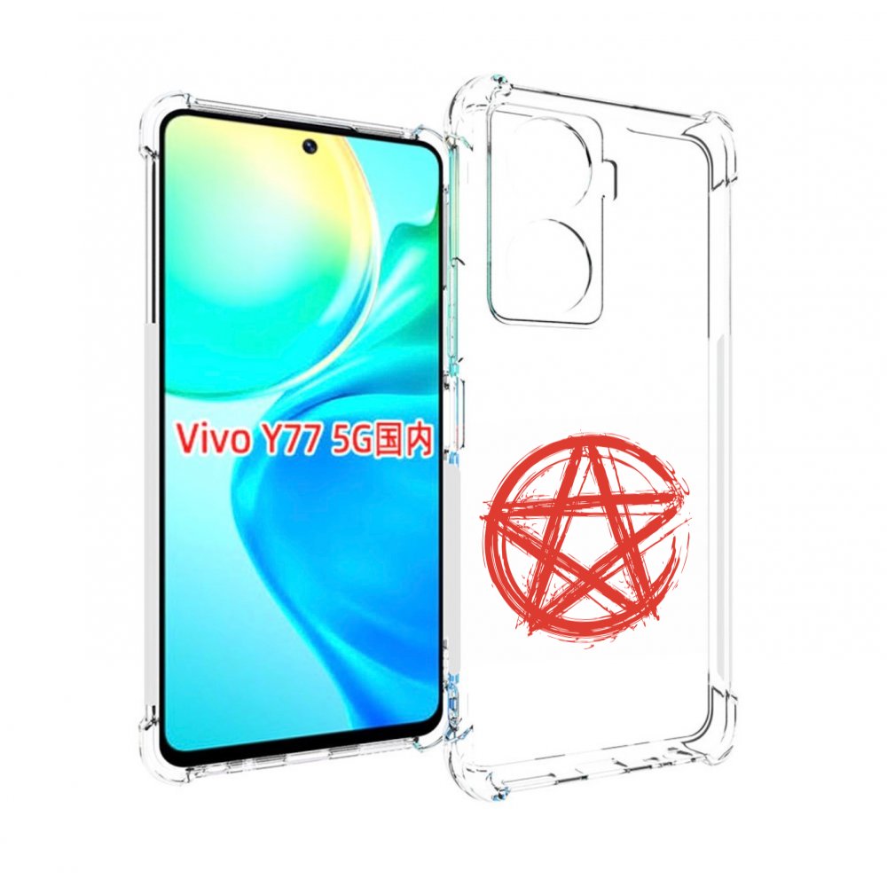 

Чехол MyPads пентаграмма для Vivo Y77 5G, Прозрачный, Tocco