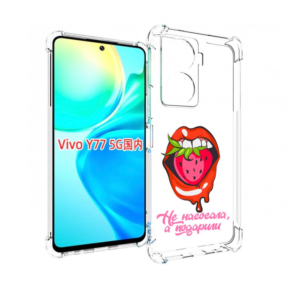 

Чехол MyPads подарили для Vivo Y77 5G, Прозрачный, Tocco