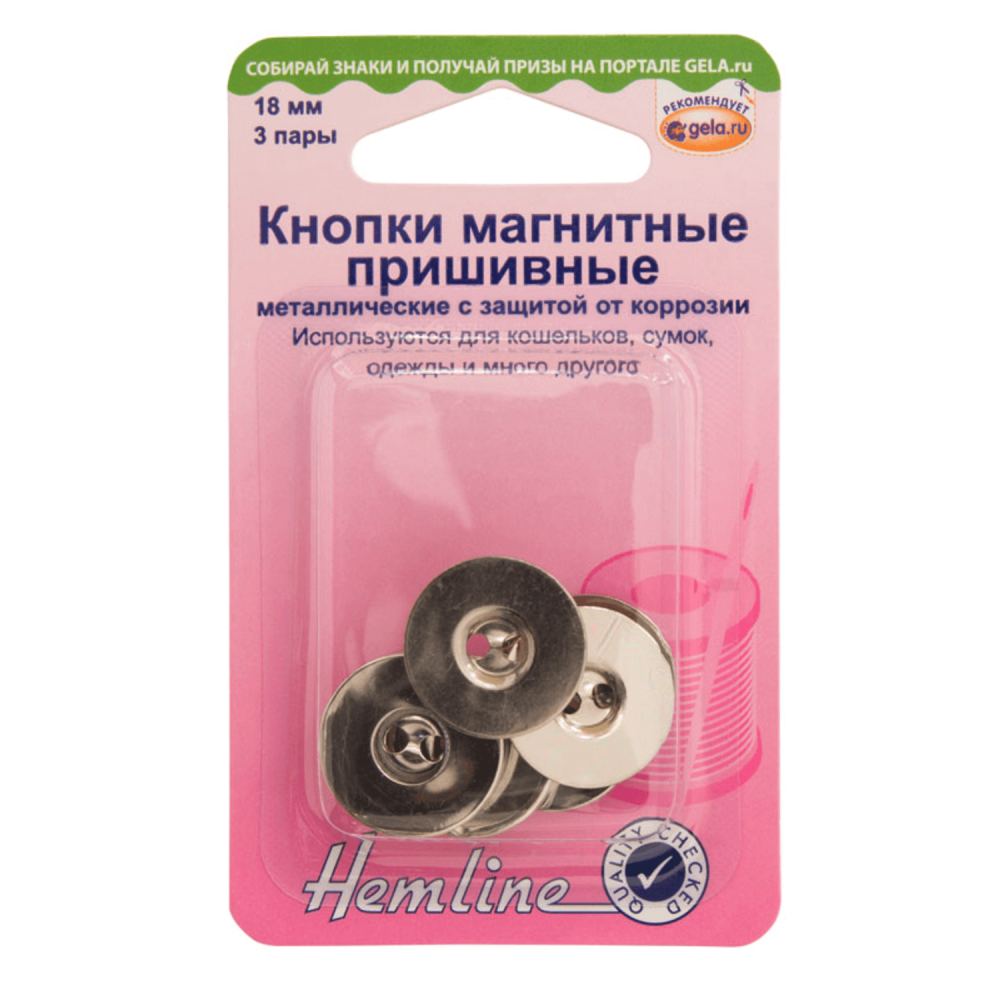 Кнопки Hemline магнитные пришивные металлические c защитой от коррозии, никель