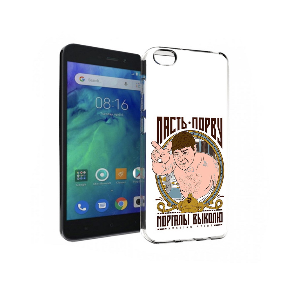 

Чехол MyPads Tocco для Xiaomi Redmi Go Пасть порву, Прозрачный, Tocco