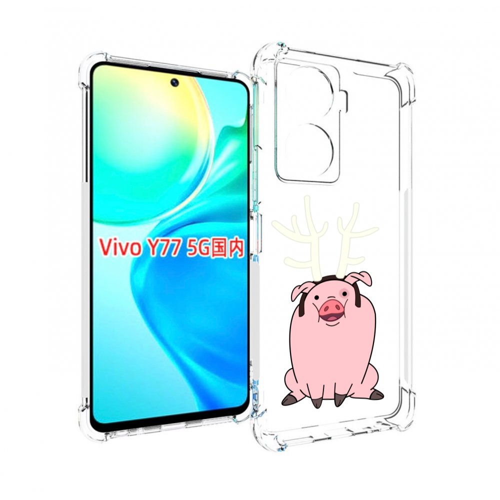 

Чехол MyPads поросенок-с-рогами для Vivo Y77 5G, Прозрачный, Tocco