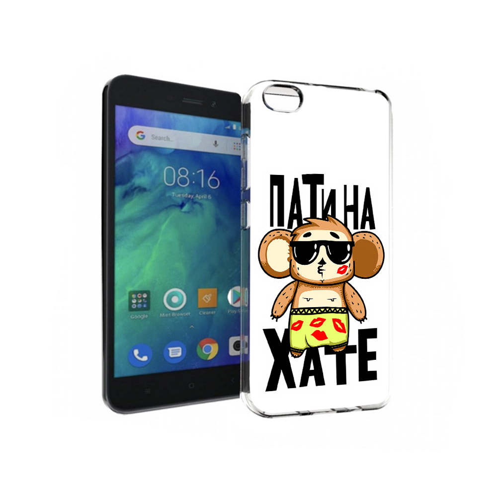 

Чехол MyPads Tocco для Xiaomi Redmi Go Пати на Хате, Прозрачный, Tocco