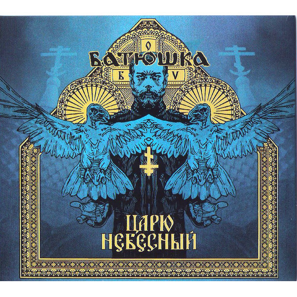 Batushka (Батюшка) / Царю Небесный (EP)(RU)(CD)