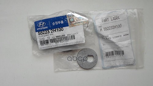 

HYUNDAI-KIA '552232H100 Шайба защитная поворотного кулака 1шт