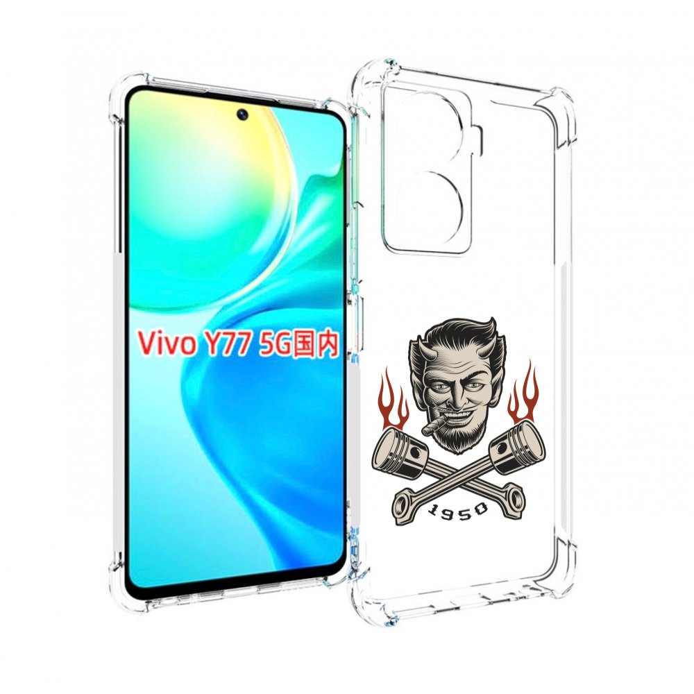 

Чехол MyPads поршни-горят для Vivo Y77 5G, Прозрачный, Tocco