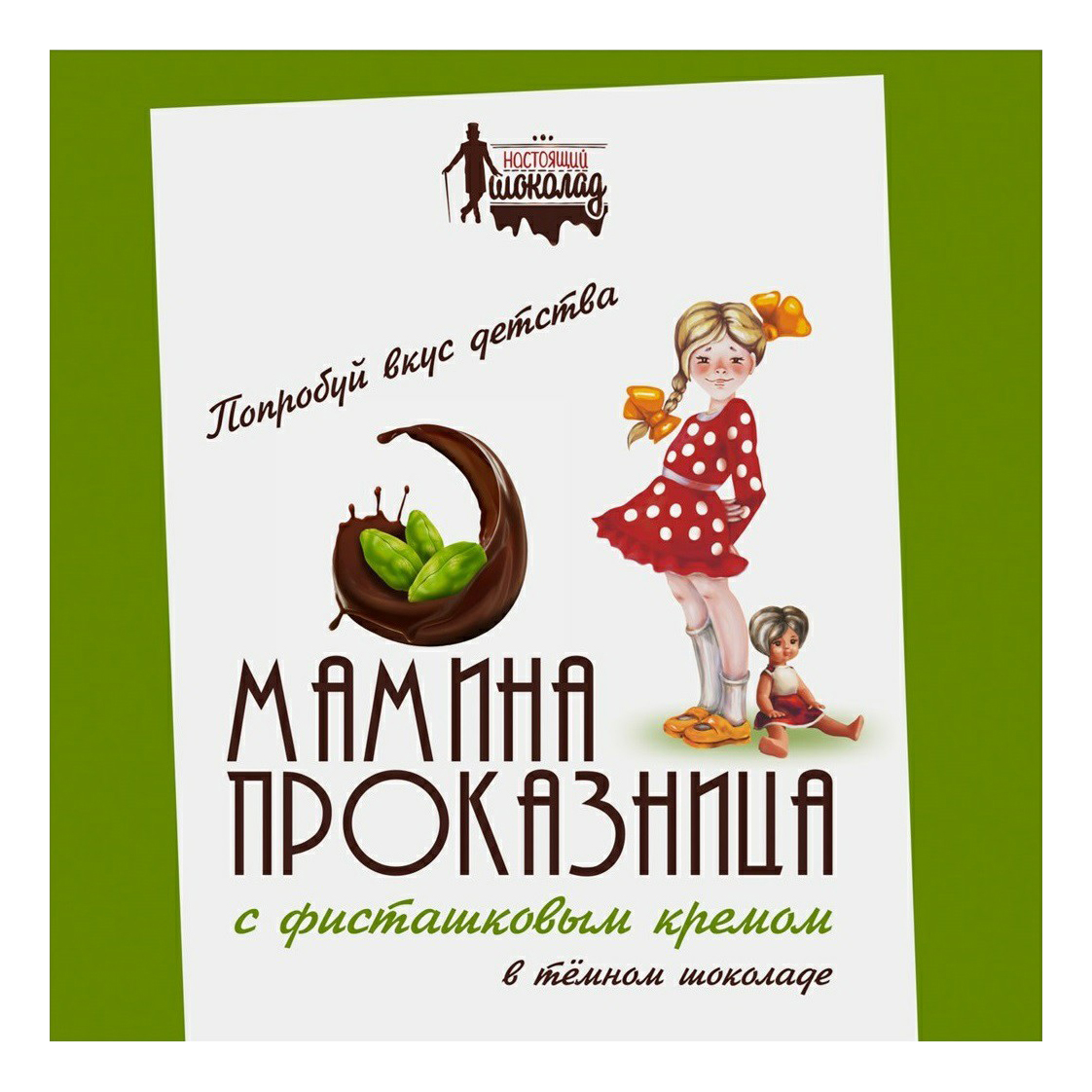 

Конфеты глазированные Настоящий шоколад Мамина проказница с фисташковым кремом 180 г