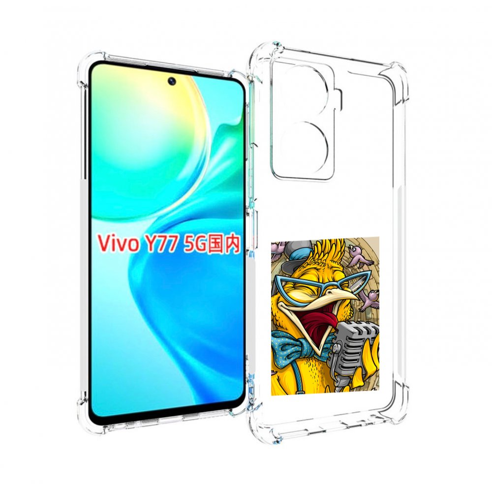 

Чехол MyPads поющая птичка для Vivo Y77 5G, Прозрачный, Tocco