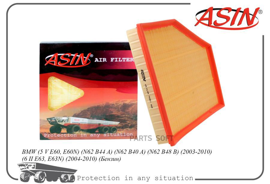 

Фильтр воздушный 13717521023ASIN.FA2827 ASIN 1шт