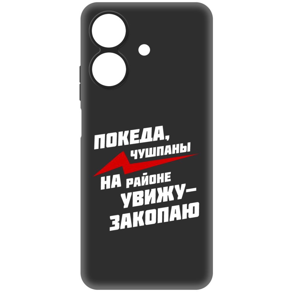 

Чехол-накладка Krutoff Soft Case Покеда, чушпаны для Realme Note 60 черный