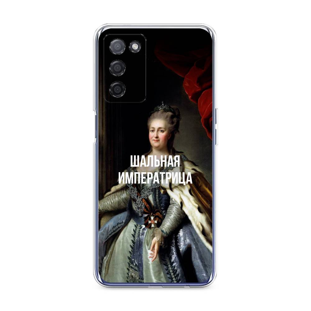 

Чехол Awog на Oppo A55 5G "Шальная императрица", Разноцветный, 256250-6