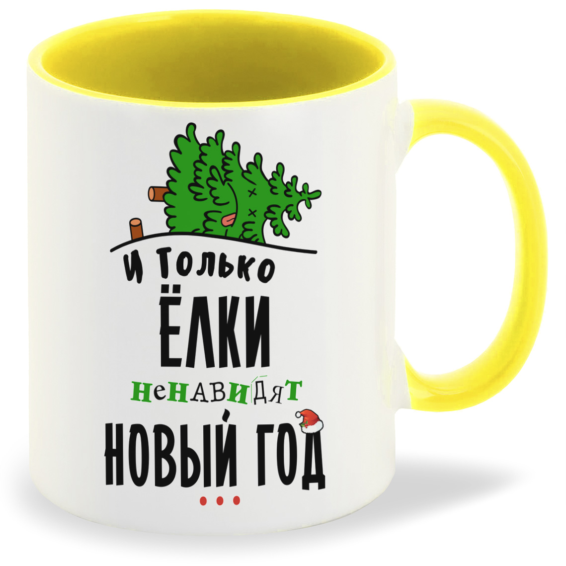 

Кружка CoolPodarok Прикол И только елки ненавидят новый год