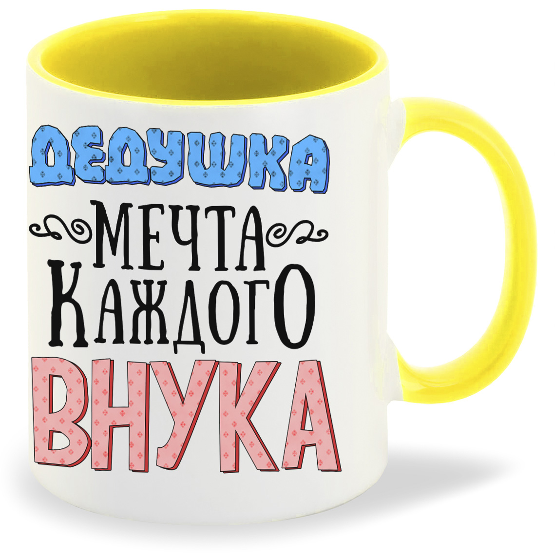 фото Кружка coolpodarok прикол семья дедушка мечта каждого внука