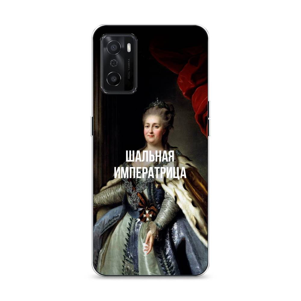 

Чехол Awog на Oppo A55s 5G "Шальная императрица", Разноцветный, 2510150-6
