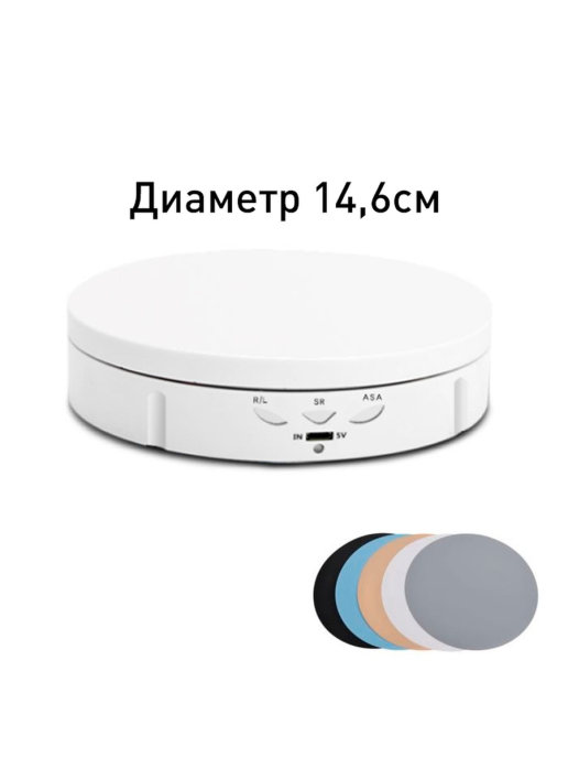 фото Поворотный стол blackmix bm14.6 white