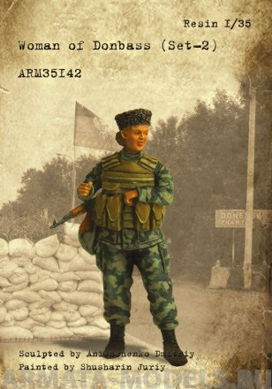 

ARM35142 Женщина Донбасса Набор2