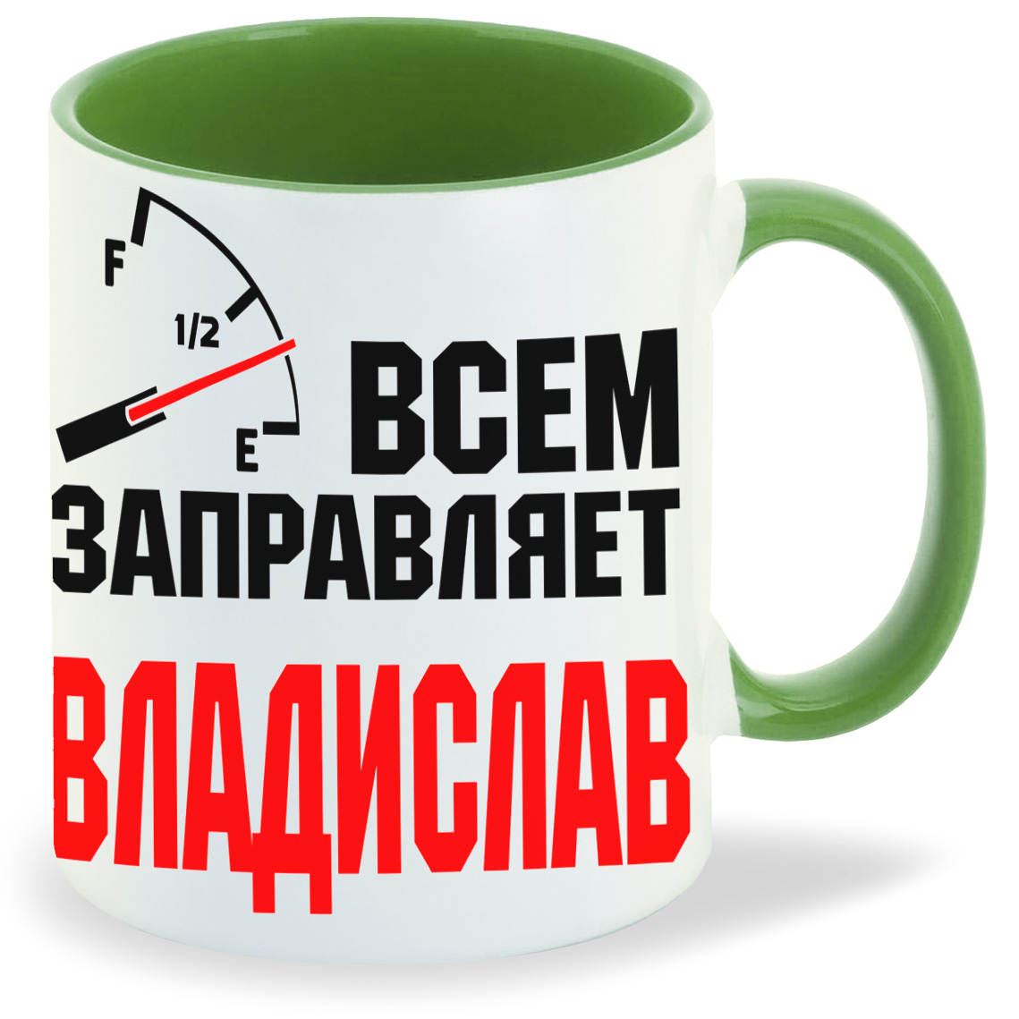

Кружка CoolPodarok Кружка именная Всем заправляет Владислав