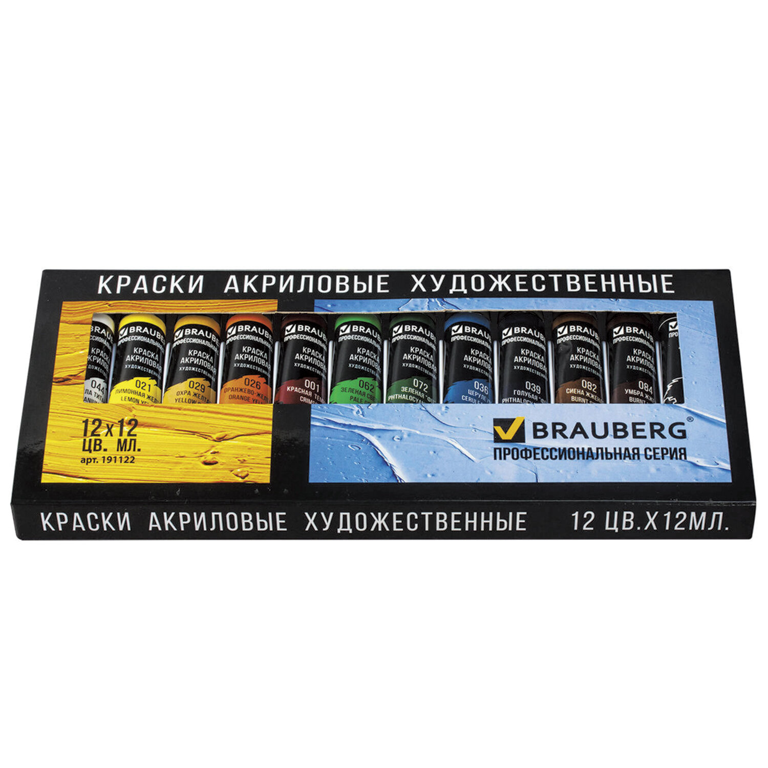 

Краски BRAUBERG ART CLASSIC акриловые художественные, 12 цветов, в тубах 12 мл