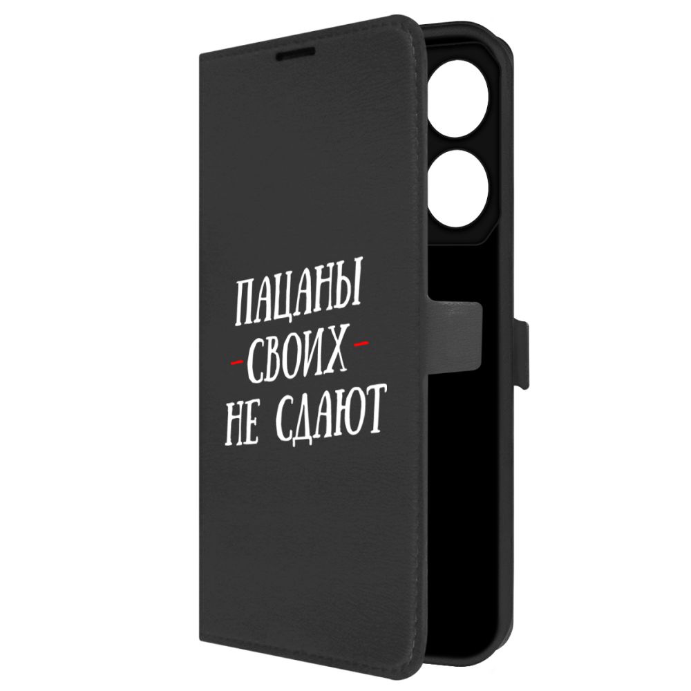 

Чехол-книжка Krutoff Eco Book для Tecno Pova 6 Neo Пацаны своих не сдают (черный)