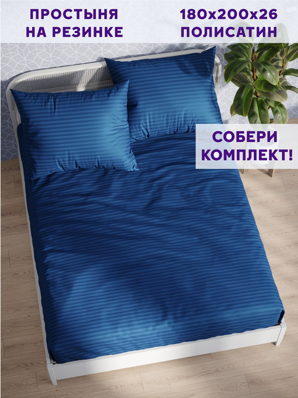 

Простынь на резинке Simple House Барселона 180х200, NH5692/0-17-0/0PS
