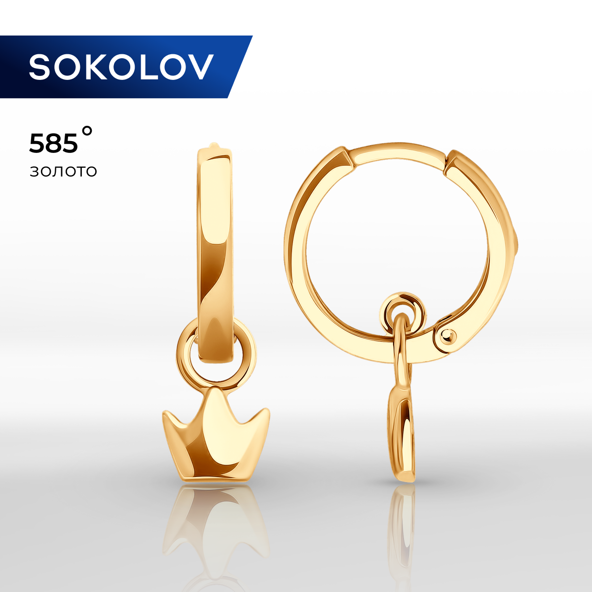 

Серьги трансформеры из красного золота SOKOLOV 0200258, 0200258