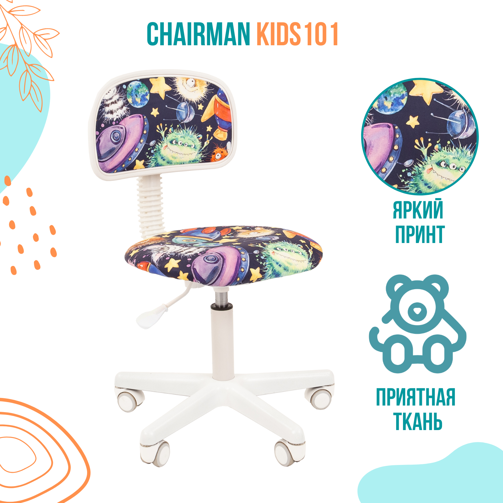 фото Детское компьютерное кресло chairman kids 101 white ткань нло