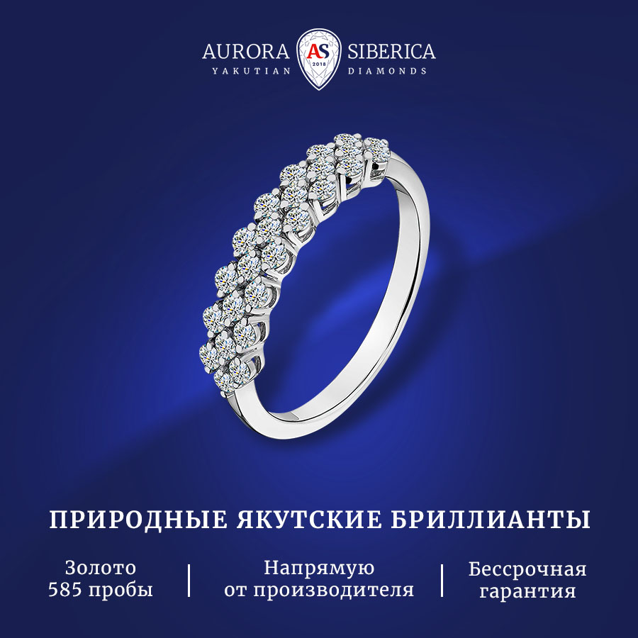 

Кольцо из золота р. 18 AURORA SIBERICA. Якутские бриллианты 0030-1110, бриллиант, 0030-1110