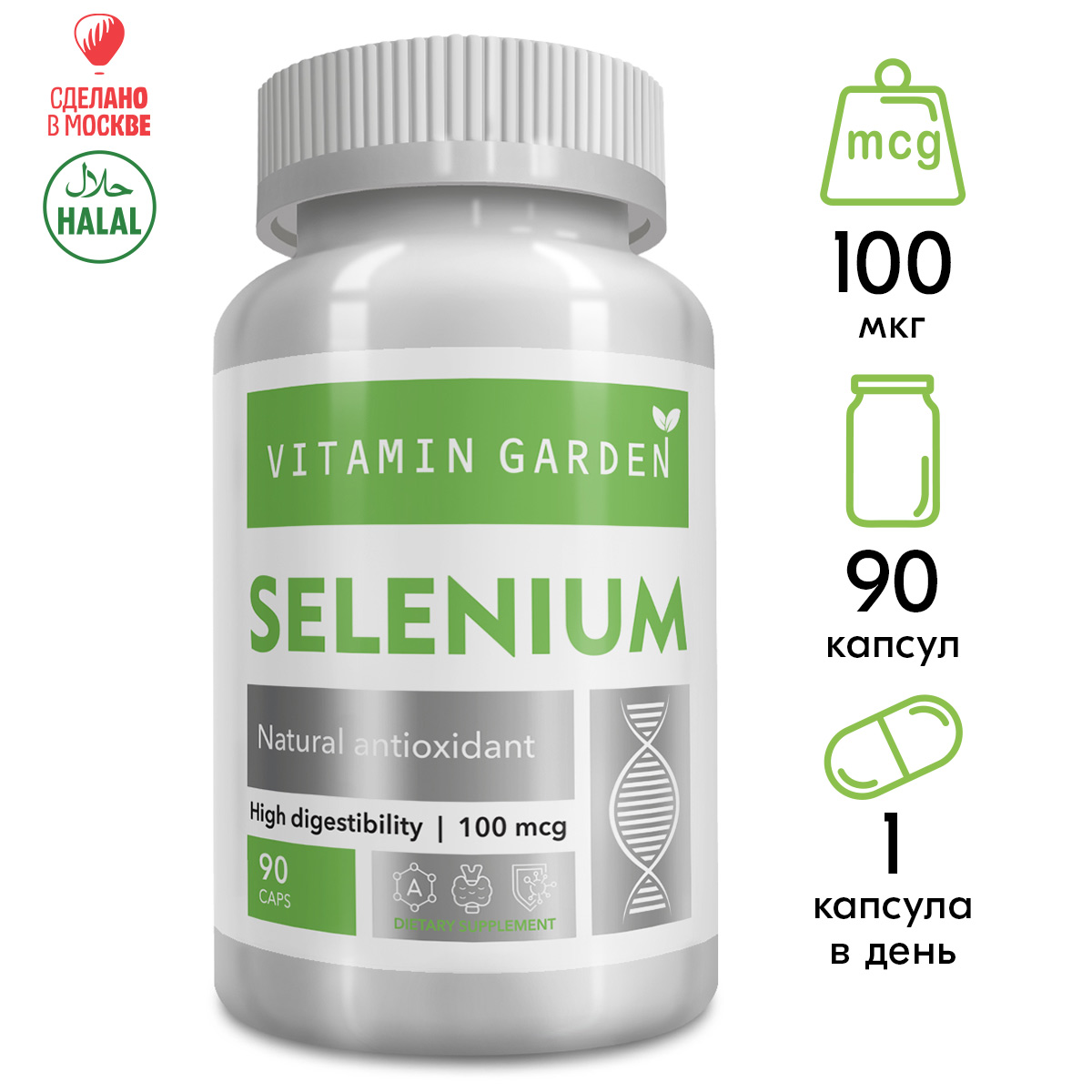 Селен VITAMIN GARDEN LE Selenium 100 мкг капсулы 90 шт.