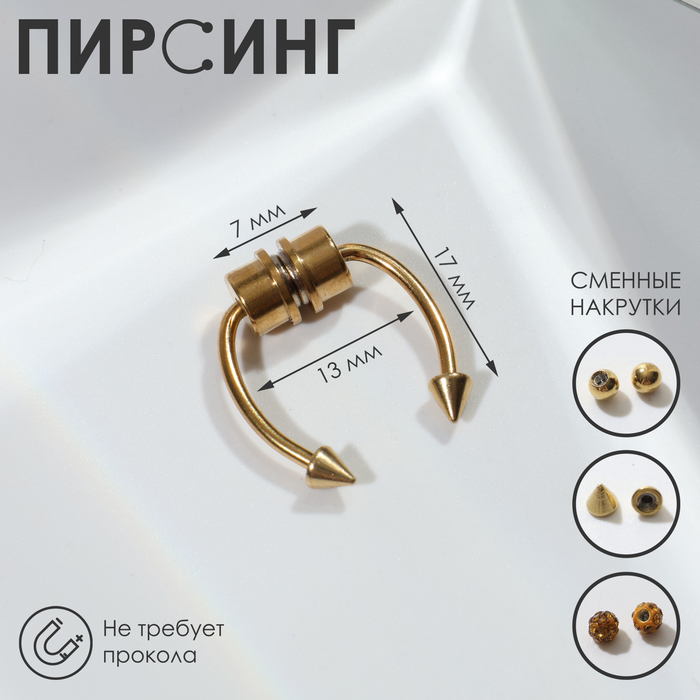 

Пирсинг из бижутерного сплава Queen fair 7511673, 7511673
