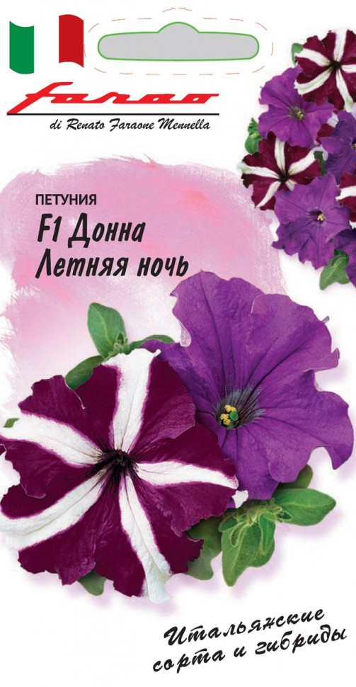 

Семена петуния Донна Летняя ночь F1 Гавриш 1071856309-10 1 уп.