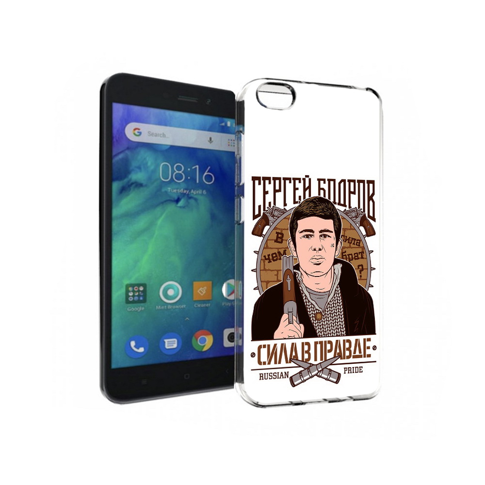 

Чехол MyPads Tocco для Xiaomi Redmi Go Сергей Бодров, Прозрачный, Tocco